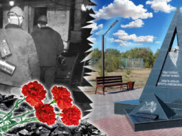 Мемориал памяти погибшим шахтерам