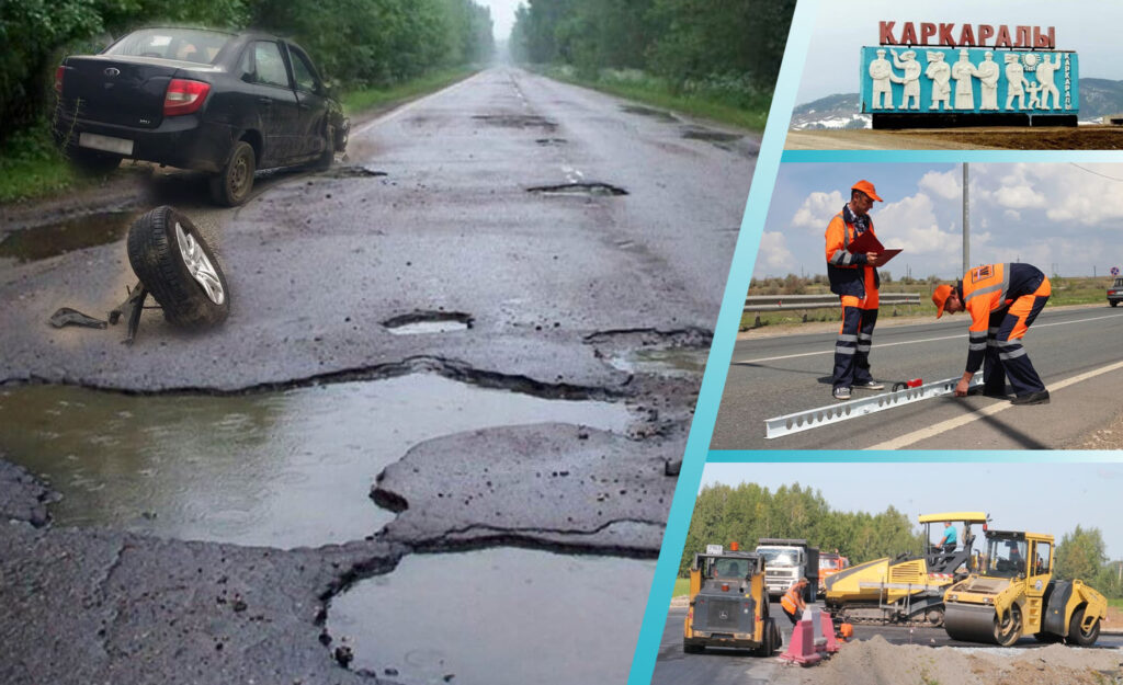 ремонт дороги в Каркаралинске