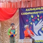 Клоунада 2