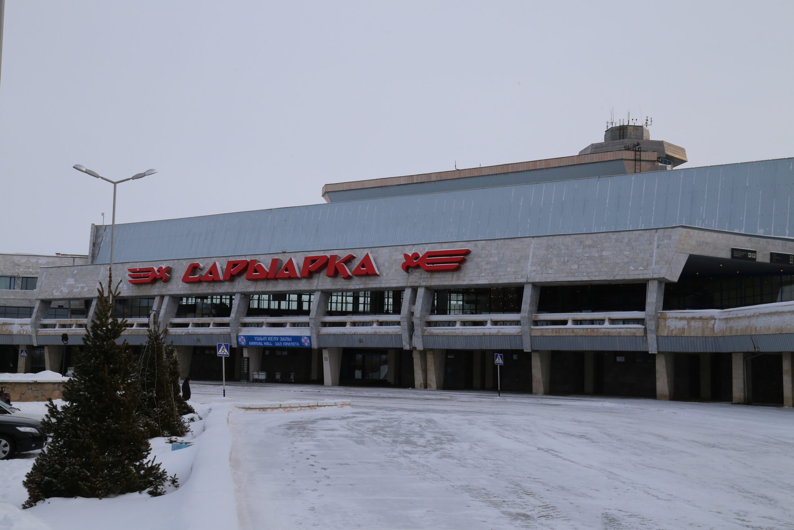 Свыше 30 миллионов тенге в казну государства должен выплатить Карагандинский аэропорт до 22 января 2023 г.