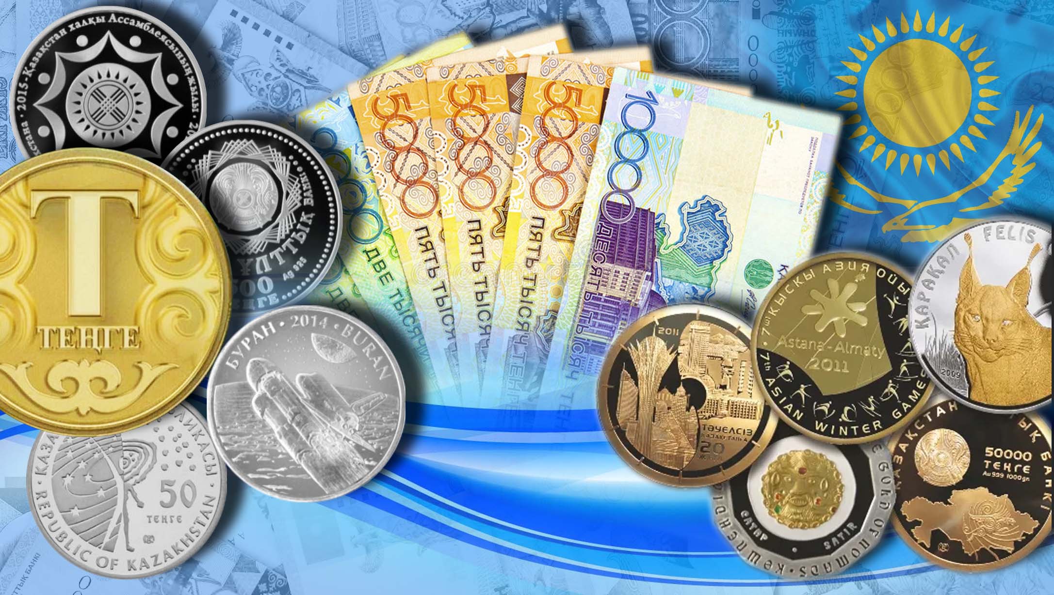 День национальной валюты – тенге – Казахстан