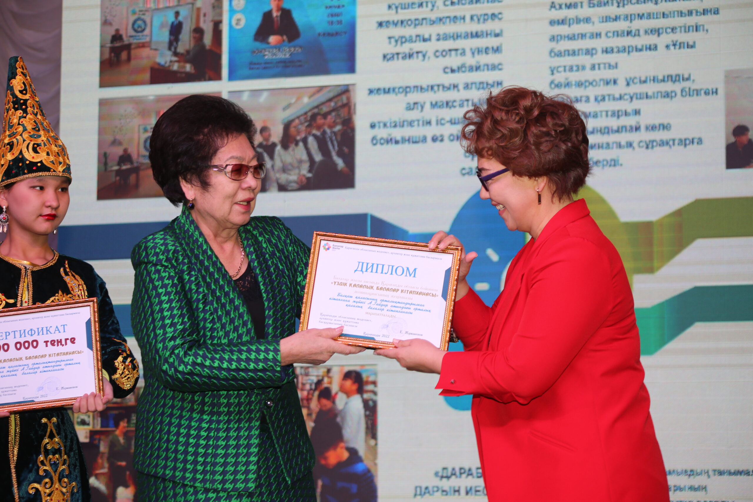  В Карагандинском областном академическом казахском драматическом театре имени С.Сейфуллина состоялась торжественная церемония награждения победителей конкурса среди библиотек региона.