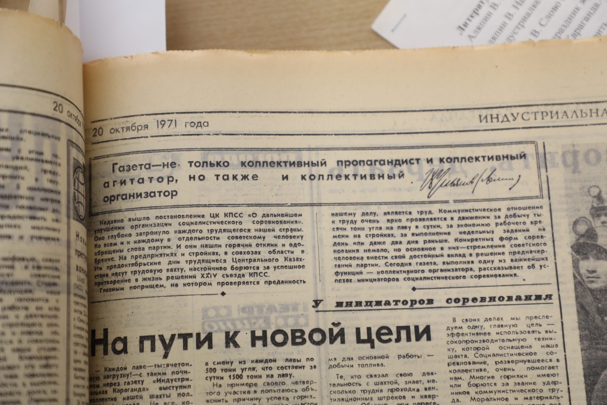 Газета как символ перемен: 11 сентября «Индустриалке» исполняется 92 года |  Индустриальная Караганда