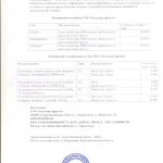 Выборы 05.07.24 рус_page-0001