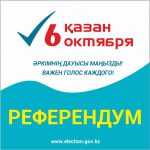 Баннер 2х2_Референдум_2024
