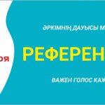 Баннер 3х6_Референдум_2024_2