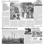 Свежий номер за 5 августа 2025 года