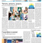 Свежий номер за 23 августа 2025 года