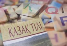 Положение о порядке присуждения премии акима города Караганды «Тіл мерейі»