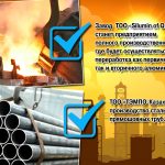 Глубокая переработка: предприятия Карагандинского региона активно проводят технологическое перевооружение