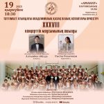 Великое искусство казахской музыки: лауреаты международных конкурсов соберутся на карагандинской сцене