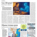 Свежий номер за 8 ноября 2025 года