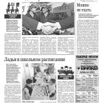 Свежий номер за 18 ноября 2025 года