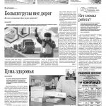 Свежий номер за 20 ноября 2025 года