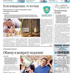 Свежий номер за 22 ноября 2025 года