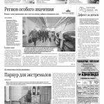 Свежий номер за 27 ноября 2025 года