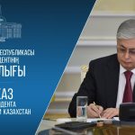 Казахстан выстраивает внутреннюю политику вокруг ценностей единства, справедливости и трудолюбия