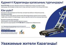 В Караганде работает служба спуска и подъема для людей с инвалидностью