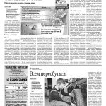 Свежий номер за 2 декабря 2025 года