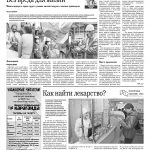 Свежий номер за 4 декабря 2025 года