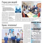 Свежий номер за 6 декабря 2025 года