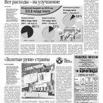 Свежий номер за 11 декабря 2025 года