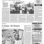 Свежий номер за 18 декабря 2025 года