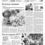 Свежий номер за 25 декабря 2025 года