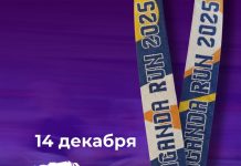 Почувствуй атмосферу, которая заряжает: все на старт KARAGANDA RUN-2025