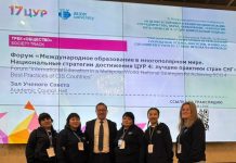 На уроке показали класс: педагоги из Карагандинского региона прошли стажировку в Москве