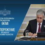 Глава государства Касым-Жомарт Токаев присудил государственные стипендии