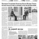 Свежий номер за 6 января 2026 года