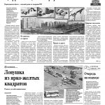 Свежий номер за 13 января 2026 года