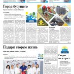 Свежий номер за 17 января 2026 года