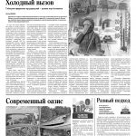 Свежий номер за 20 января 2026 года