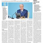 Свежий номер за 22 января 2026 года