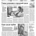 Свежий номер за 24 января 2026 года