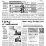 Свежий номер за 27 января 2026 года