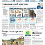 Свежий номер за 31 января 2026 года