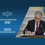 Глава государства подписал Закон об усилении правовой защиты медицинских работников