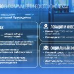 В Казахстане построят биофармацевтический комплекс полного цикла на 103 млрд тенге