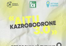 В Караганде пройдут отборочные соревнования международного конкурса по дронрейсингу и авиамоделированию «AITU KazRoboDrone 3.0»