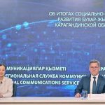 Бухар-Жырауский район: год уверенного роста