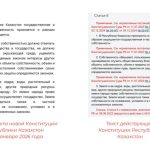 Центр по борьбе с дезинформацией сообщает
