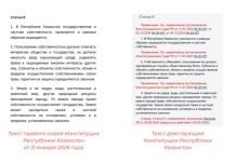 Центр по борьбе с дезинформацией сообщает