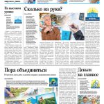 Свежий номер за 12 февраля 2026 года