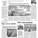 Свежий номер за 24 февраля 2026 года