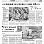 Свежий номер за 26 февраля 2026 года