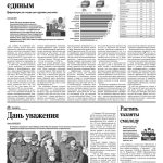 Свежий номер за 17 февраля 2026 года