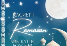 Аким Карагандинской области поздравил соотечественников с одним из главных мусульманских праздников